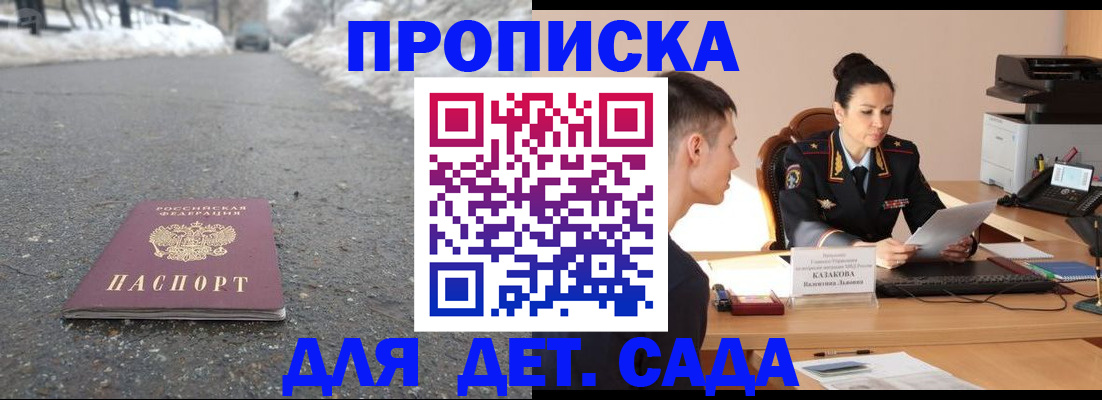временная регистрация для всех в Гатчине