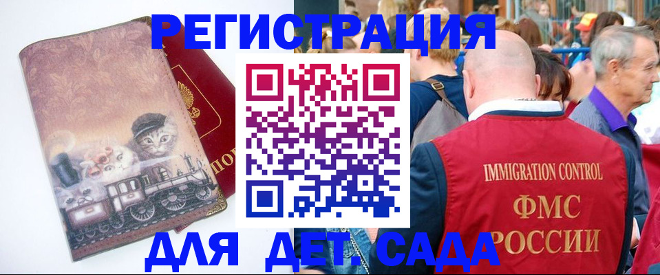 временная регистрация купить в Гатчине