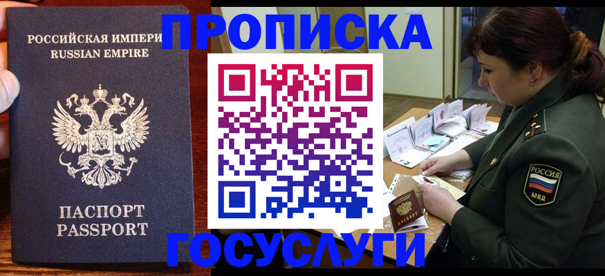 прописка в квартире в Гатчине