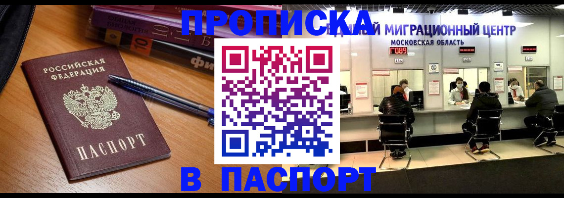 регистрация в Гатчине