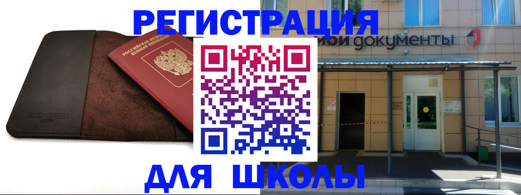 прописка в Гатчине