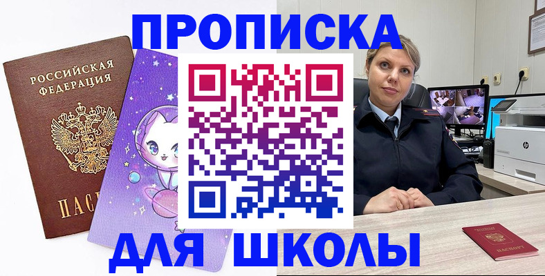 прописка паспорт в Гатчине