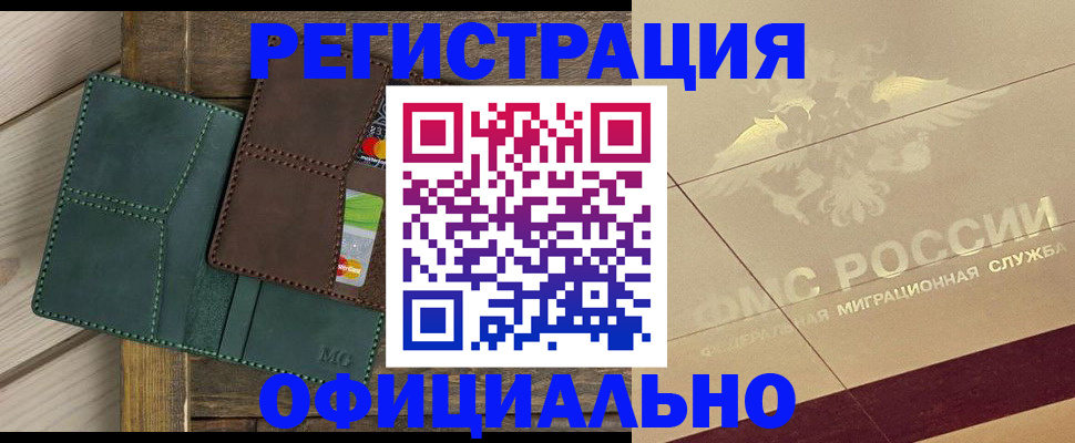 временная регистрация госуслуги в Гатчине