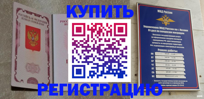 прописка ребенка в Гатчине