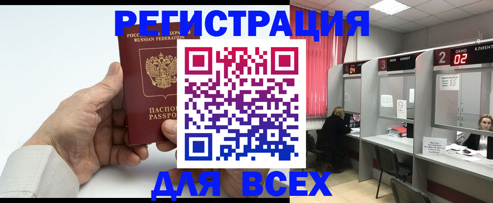 временная регистрация надежно в Гатчине