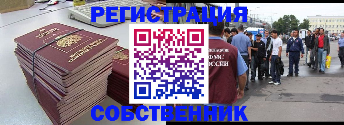 временная регистрация 2025 в Гатчине