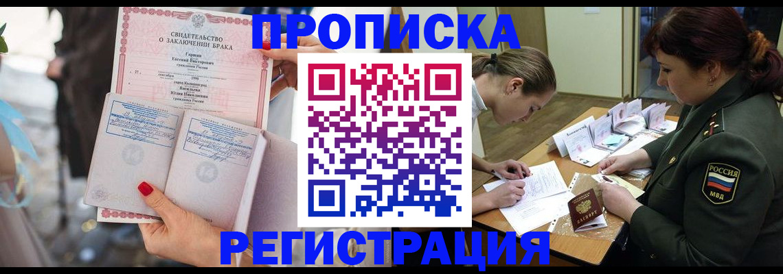 прописка в квартире в Гатчине